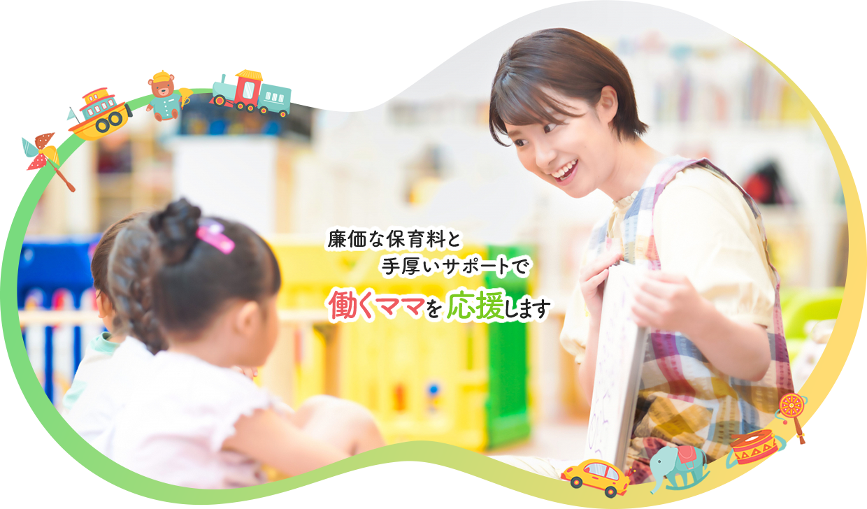 ありじゅくきっずイメージ