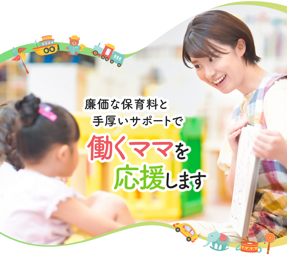 ありじゅくきっずイメージ